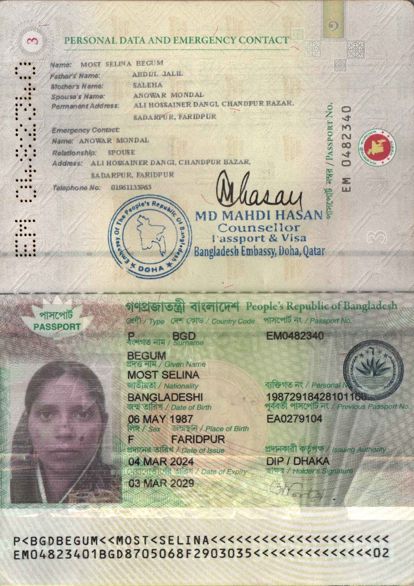 Passport Copy